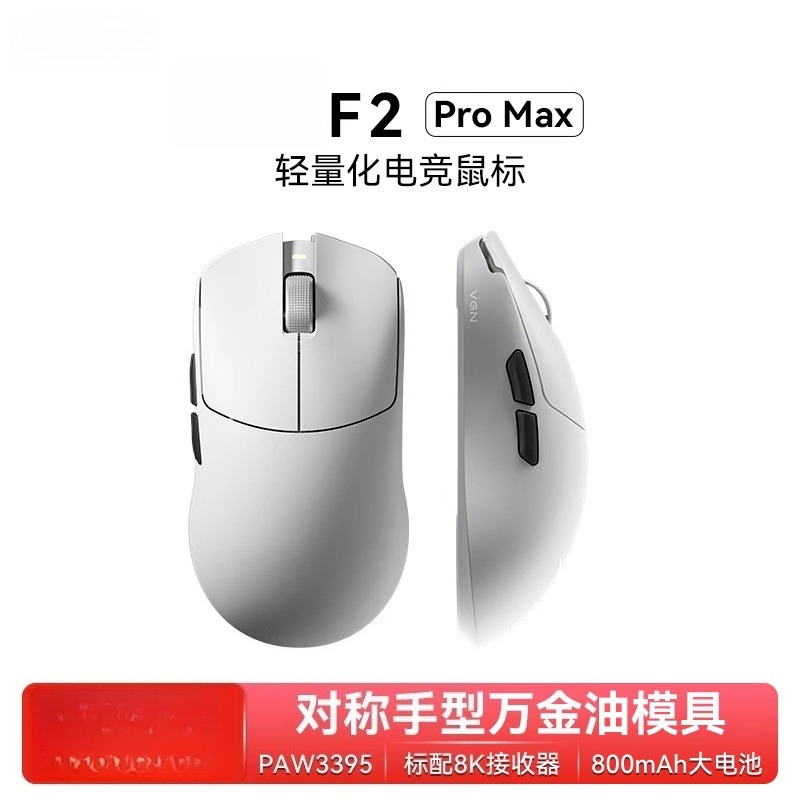 Esports Gaming Mouse Wireless - Para F2 ProMax inalámbrico de tres