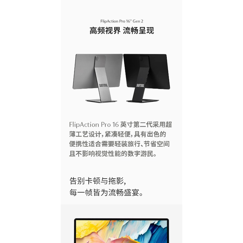 Pantalla Portátil para Esports - Esports Gaming Store reseña y precio